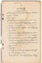 Waradarma, Wirapustaka dan Rêksadipraja, 1916-04, #907: Citra 3 dari 36