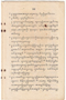 Waradarma, Wirapustaka dan Rêksadipraja, 1916-04, #907: Citra 15 dari 36