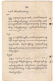 Waradarma, Wirapustaka dan Rêksadipraja, 1916-04, #907: Citra 26 dari 36