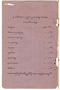 Waradarma, Wirapustaka dan Rêksadipraja, 1916-05, #908: Citra 2 dari 36
