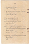 Waradarma, Wirapustaka dan Rêksadipraja, 1916-05, #908: Citra 10 dari 36