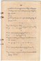 Waradarma, Wirapustaka dan Rêksadipraja, 1916-05, #908: Citra 11 dari 36