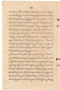 Waradarma, Wirapustaka dan Rêksadipraja, 1916-05, #908: Citra 20 dari 36