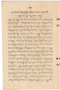 Waradarma, Wirapustaka dan Rêksadipraja, 1916-05, #908: Citra 24 dari 36