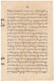 Waradarma, Wirapustaka dan Rêksadipraja, 1916-06, #909: Citra 5 dari 32