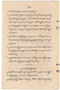 Waradarma, Wirapustaka dan Rêksadipraja, 1916-06, #909: Citra 14 dari 32