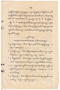 Waradarma, Wirapustaka dan Rêksadipraja, 1916-06, #909: Citra 15 dari 32