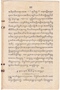 Waradarma, Wirapustaka dan Rêksadipraja, 1916-06, #909: Citra 17 dari 32