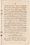 Waradarma, Wirapustaka dan Rêksadipraja, 1916-06, #909: Citra 17 dari 32