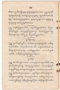 Waradarma, Wirapustaka dan Rêksadipraja, 1916-06, #909: Citra 24 dari 32