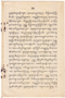 Waradarma, Wirapustaka dan Rêksadipraja, 1916-06, #909: Citra 31 dari 32