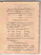 Paramasastra Jawa, Dwijasewaya, 1910, #913 (Jilid 1: Hlm. 083–170): Citra 5 dari 90