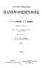 Javaansch-Nederlandsch Handwoordenboek, Gericke en Roorda, 1901, #918 (Bagian 01: Deel I Voorrede): Citra 2 dari 22